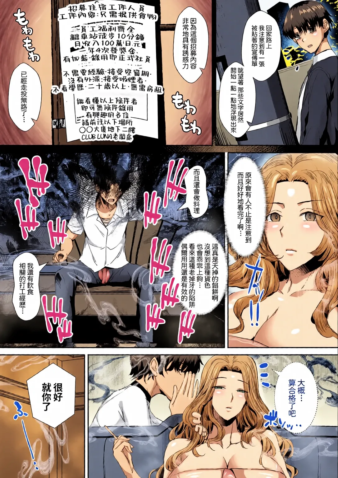 Gal Succubus ni Sakusei Sareru Dake no Kantan na o Shigoto page 5 full