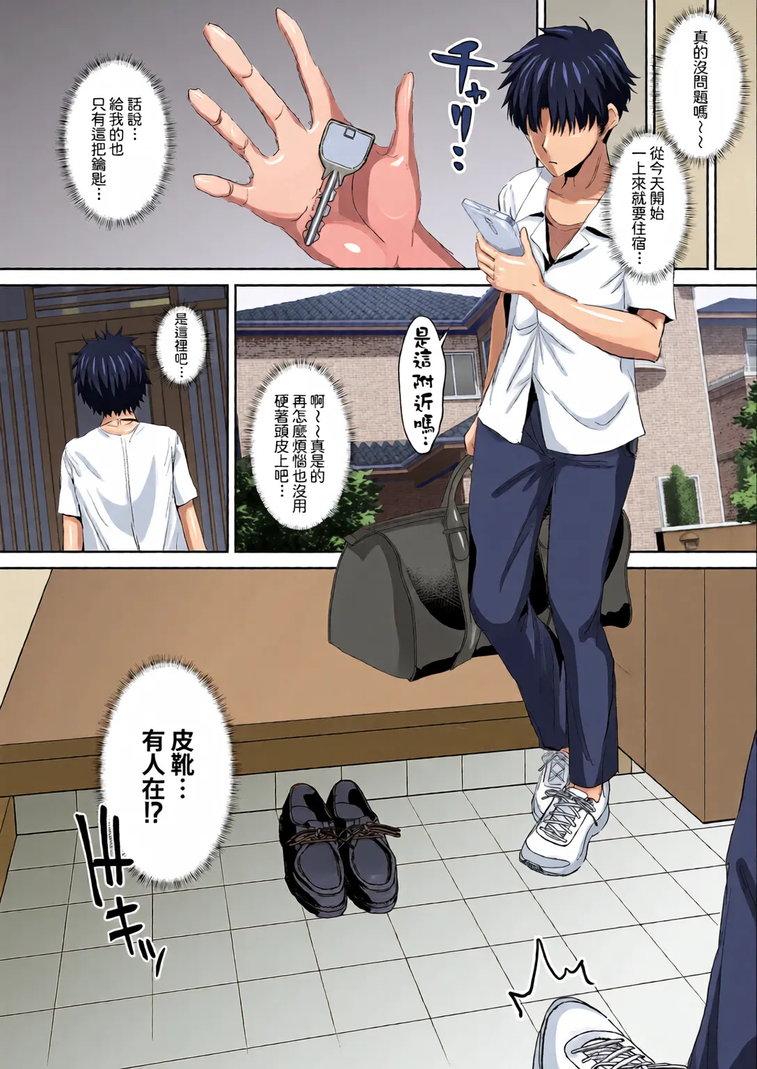 Gal Succubus ni Sakusei Sareru Dake no Kantan na o Shigoto page 6 full