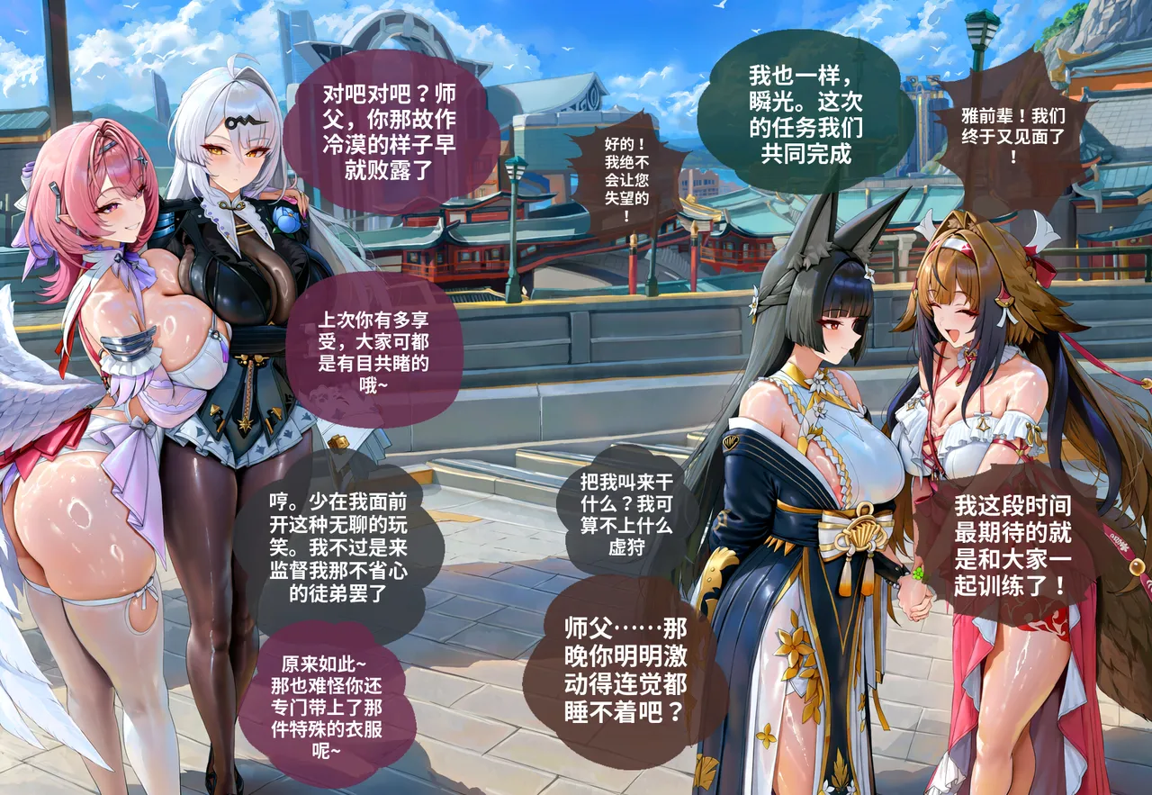 虚空猎人峰会 Void Hunters Meeting page 1 full