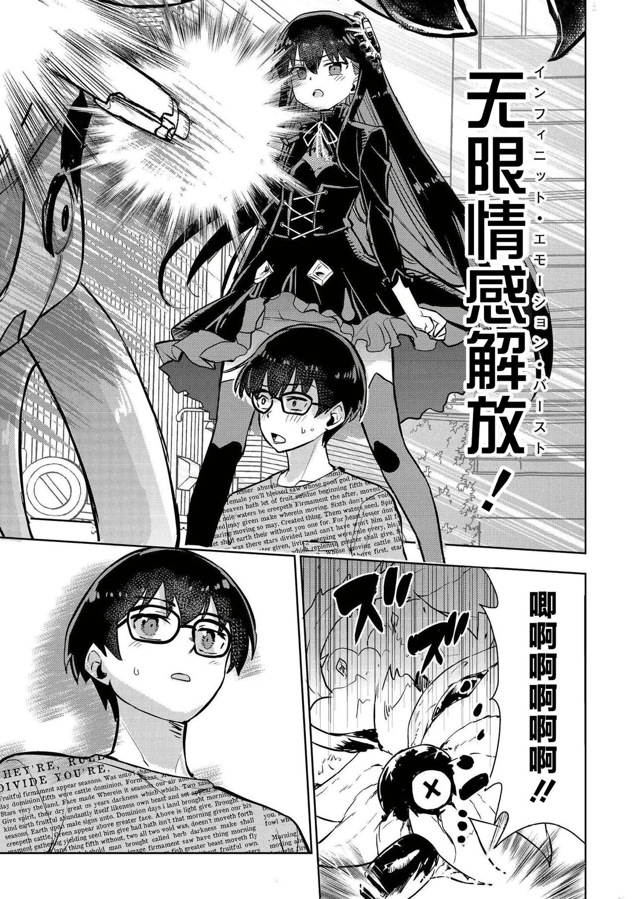 【夜灰ゆう】魔法少女の裏の顔 page 4 full