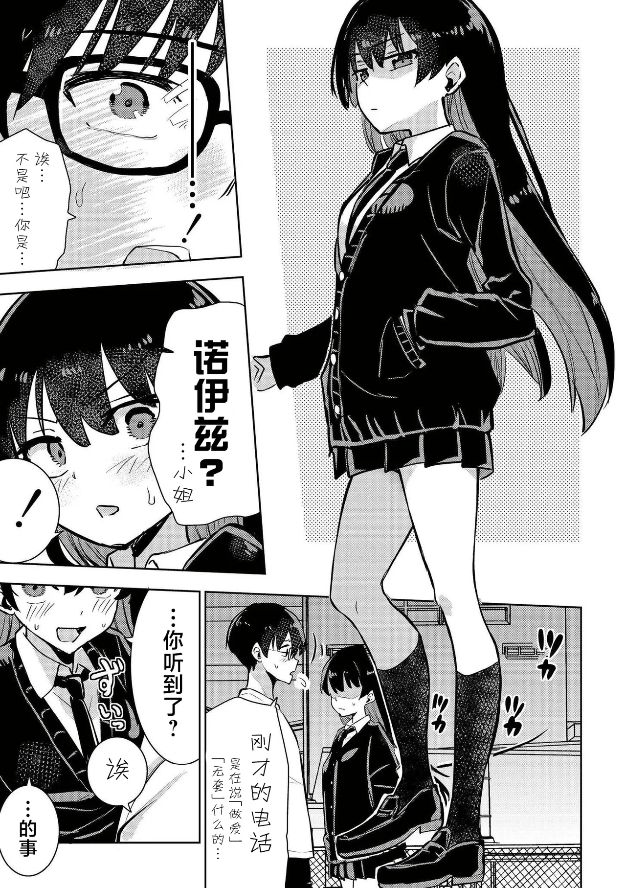 【夜灰ゆう】魔法少女の裏の顔 page 8 full