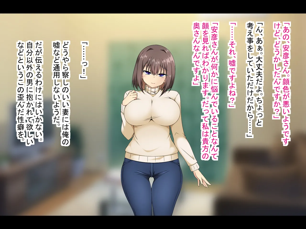 Ore to tsuma no yuganda ai page 8 full