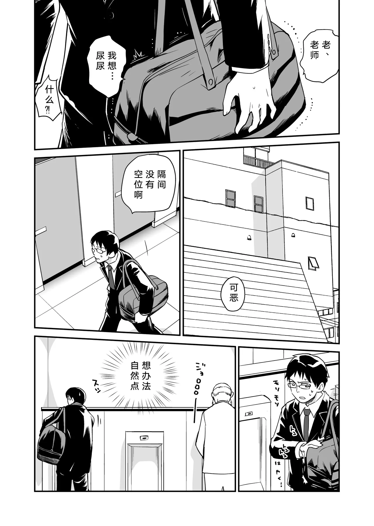 Lychee | 荔枝 page 10 full