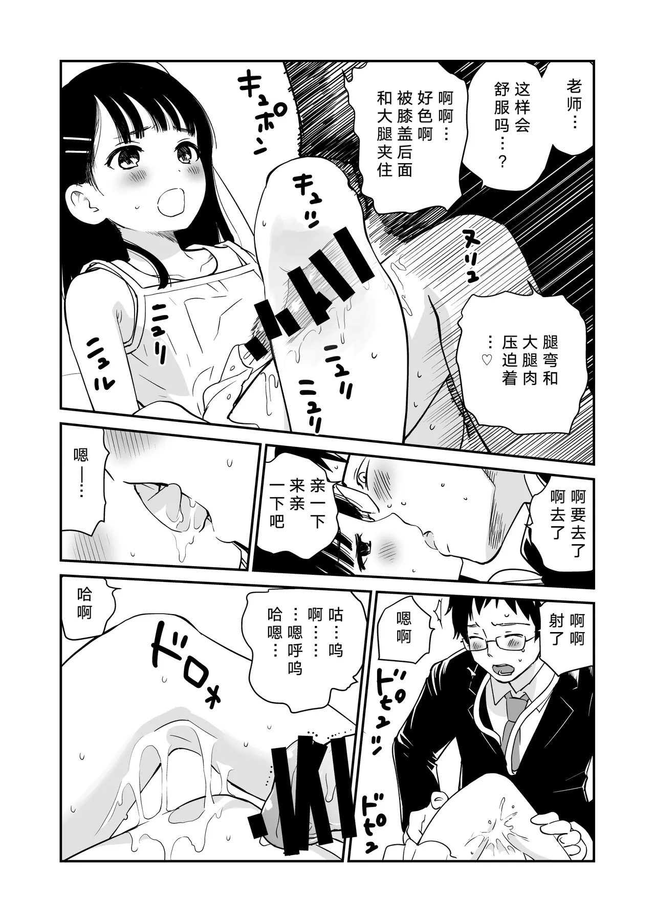 Lychee | 荔枝 page 6 full