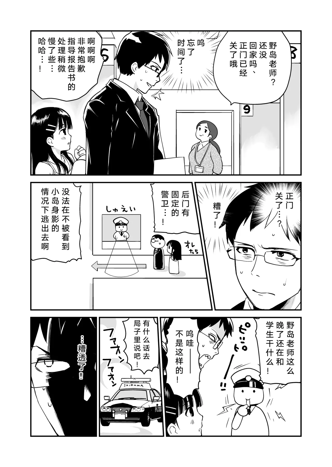 Lychee | 荔枝 page 7 full