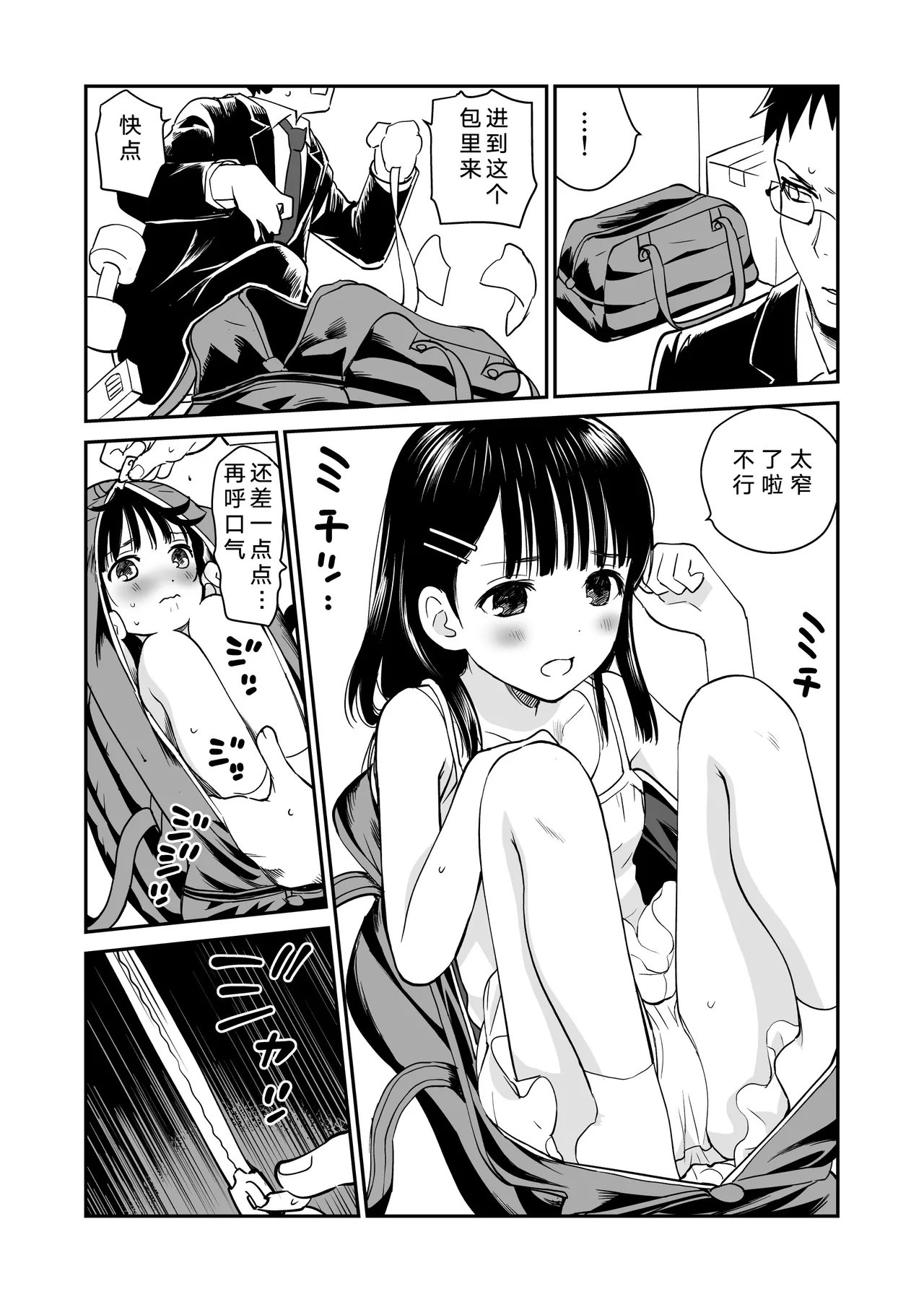 Lychee | 荔枝 page 8 full