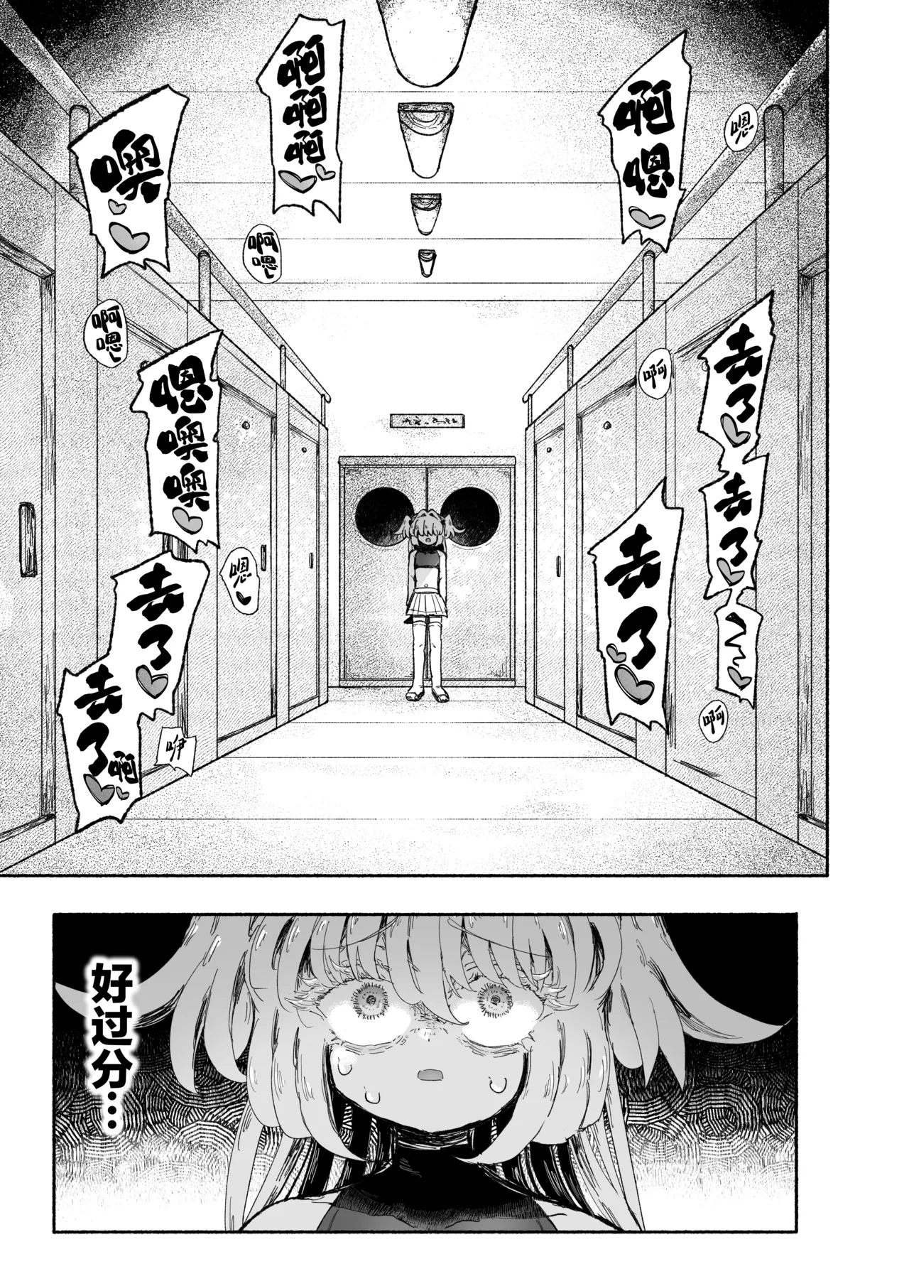 Mahou Shoujo Shuuryou ~Inma no Souchi de Kyousei Hatsujou~ | 魔法少女终结 ~在淫魔装置下强制发情♡~ page 10 full