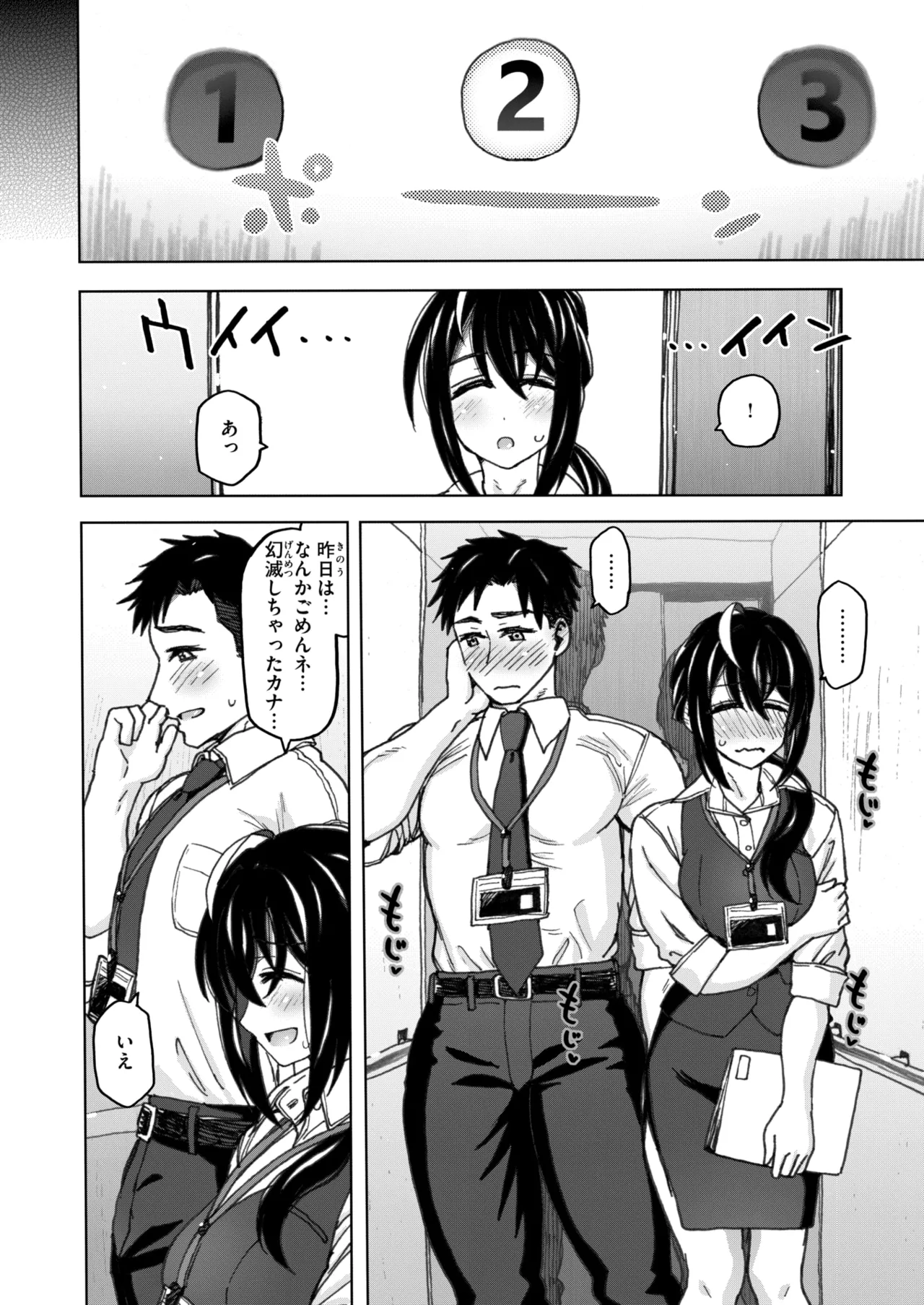 COMIC X-EROS #139 page 6 full
