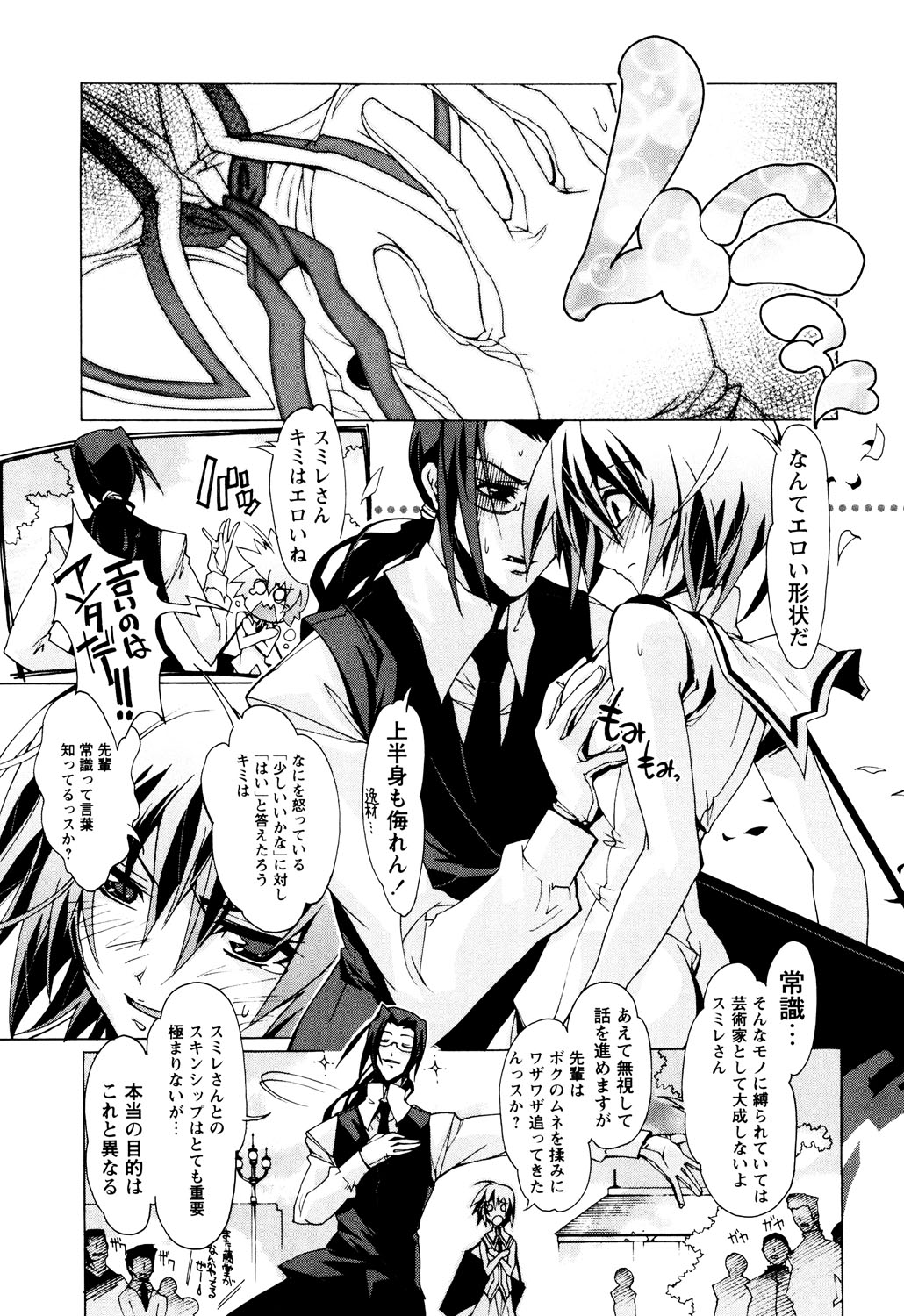 Hana no Palette 1 page 8 full