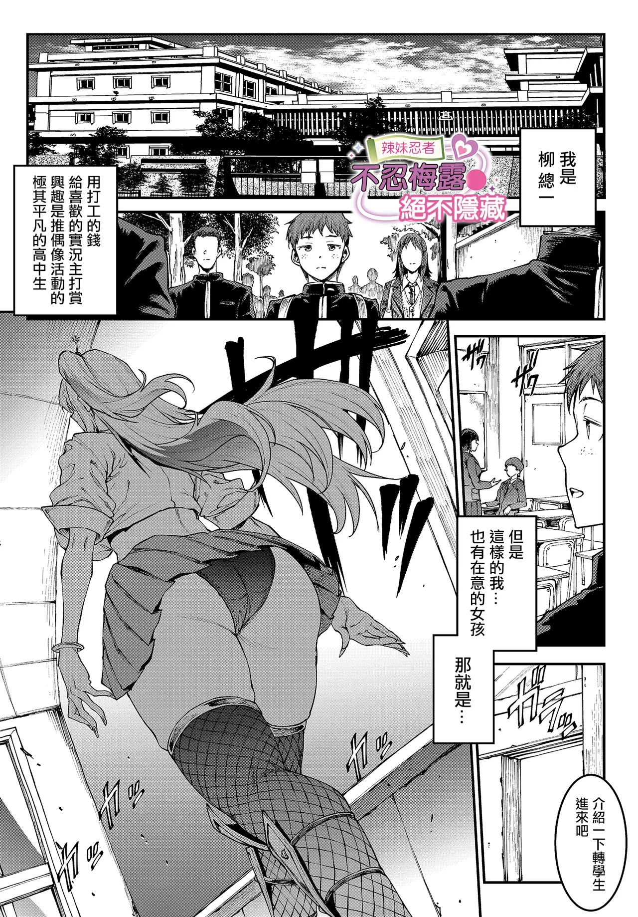 _Erect_Sawaru_ギャル忍者不忍メルは忍ばない。 page 1 full