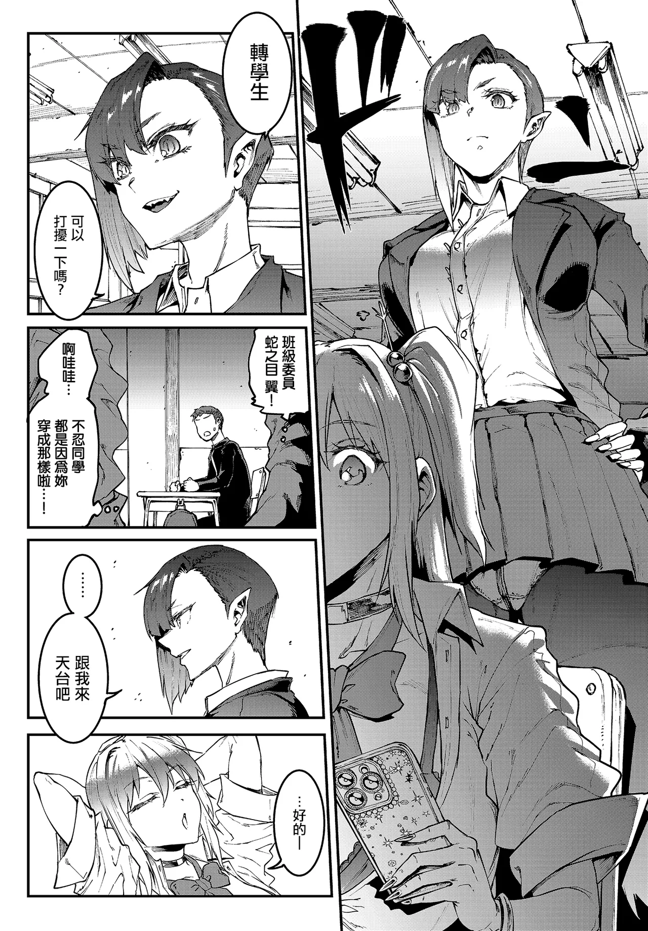 _Erect_Sawaru_ギャル忍者不忍メルは忍ばない。 page 4 full