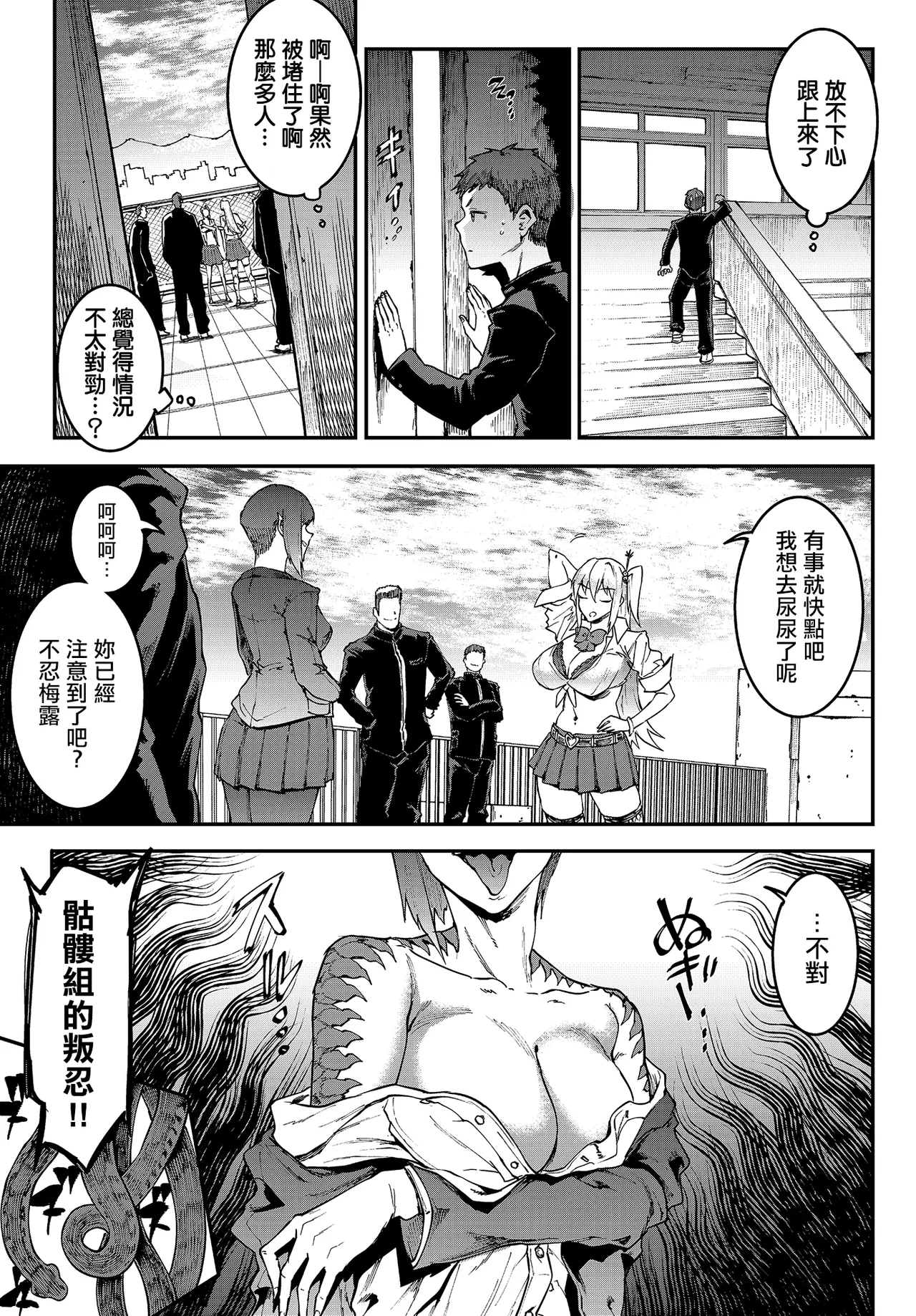 _Erect_Sawaru_ギャル忍者不忍メルは忍ばない。 page 5 full