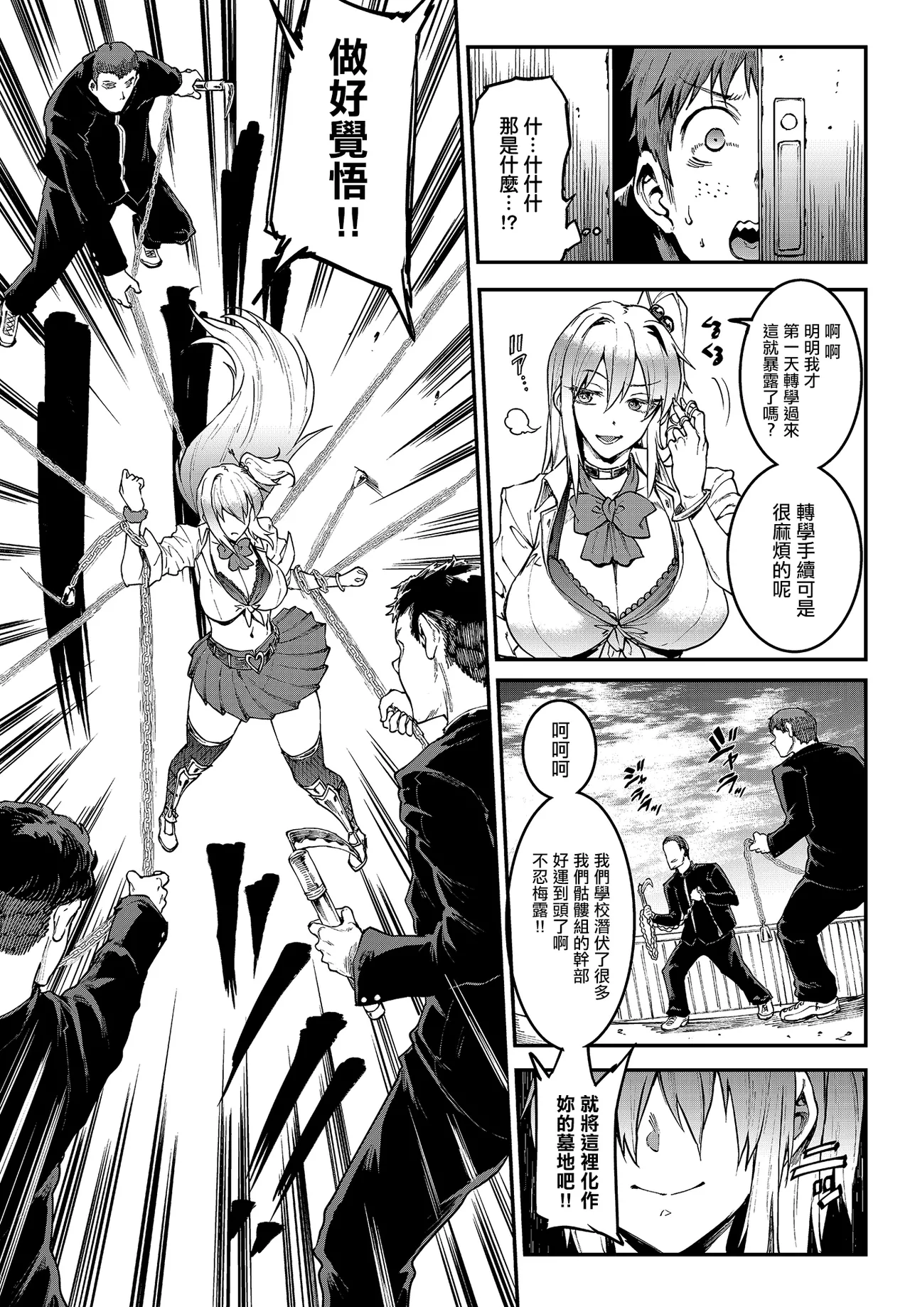 _Erect_Sawaru_ギャル忍者不忍メルは忍ばない。 page 7 full