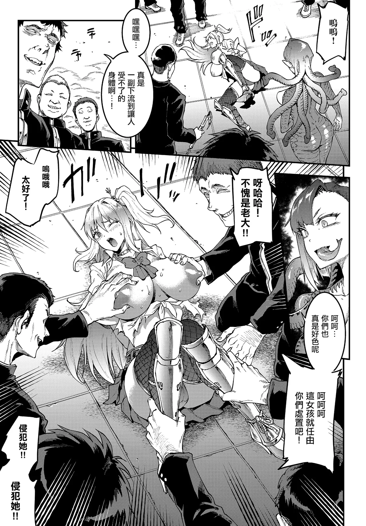 _Erect_Sawaru_ギャル忍者不忍メルは忍ばない。 page 9 full