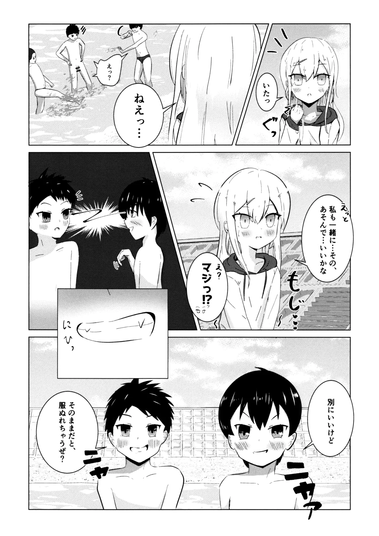 Kawara de Roshutsu Onigokko page 6 full