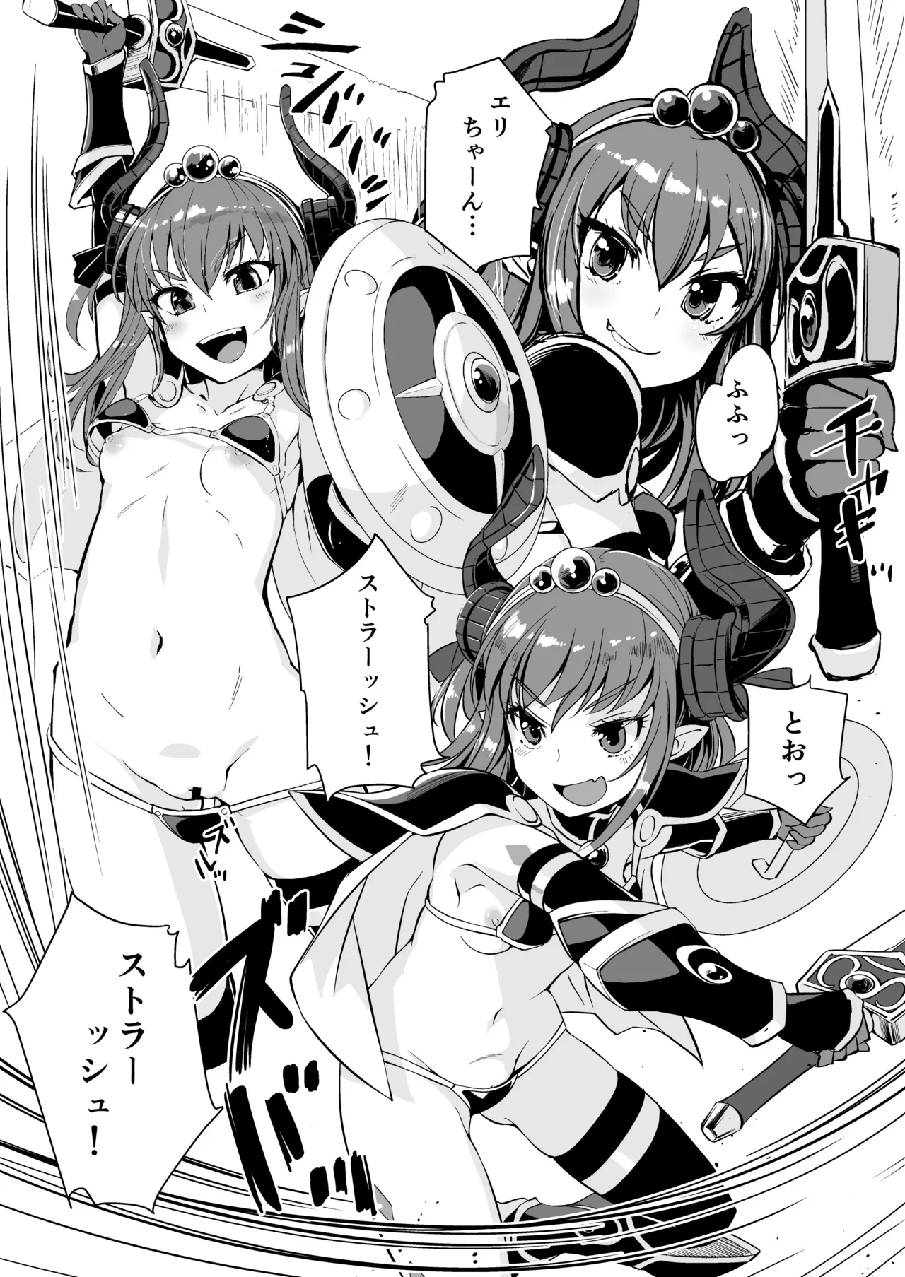 Ryuu no Yome - Dragon Waifu page 6 full