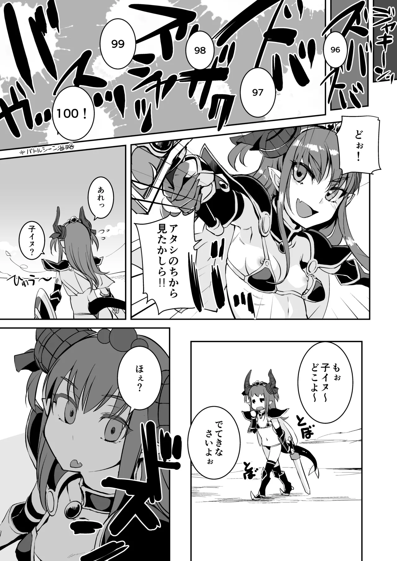 Ryuu no Yome - Dragon Waifu page 9 full