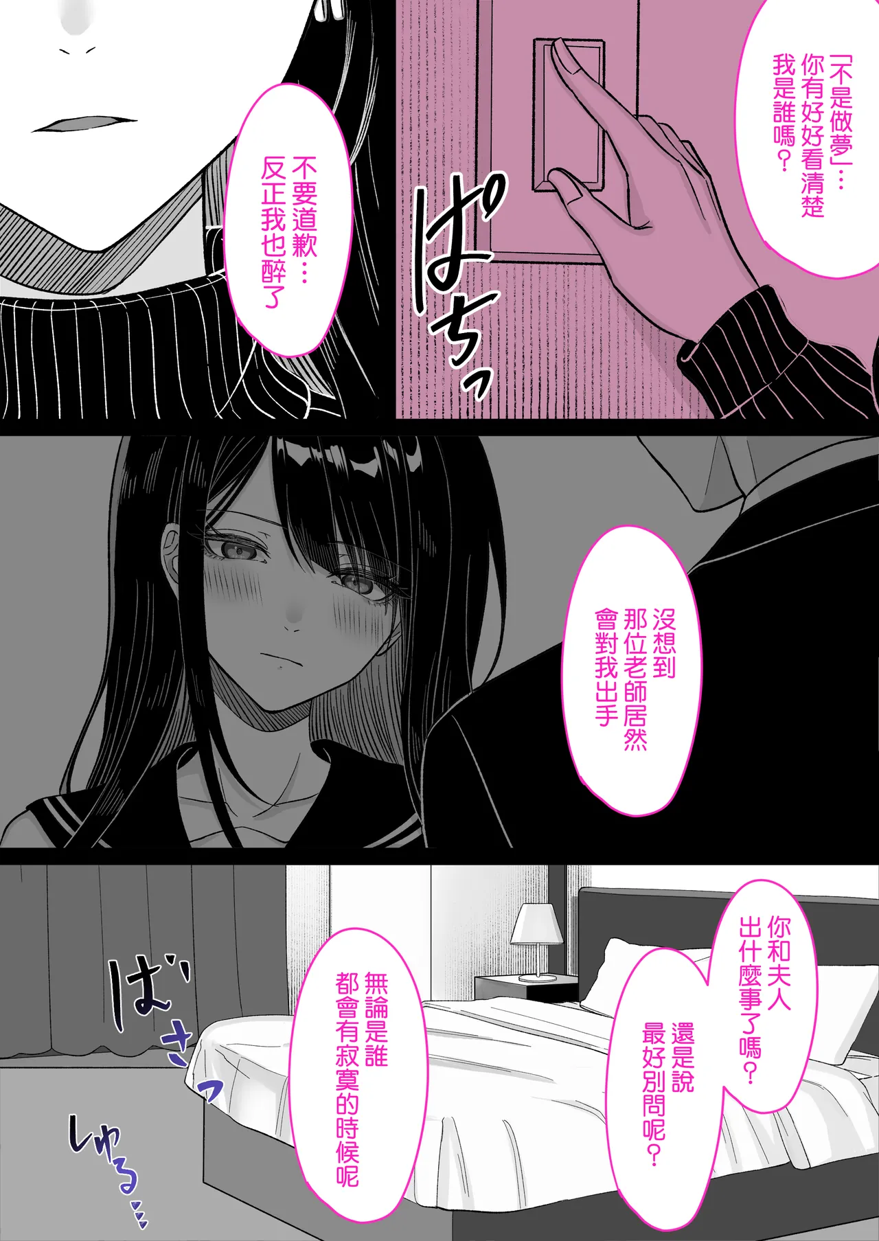 Sotsugyougo Dakara Nakadashi Shounin ~Moto Tannin, Moto Oshiego, Okusan Ari~ page 5 full