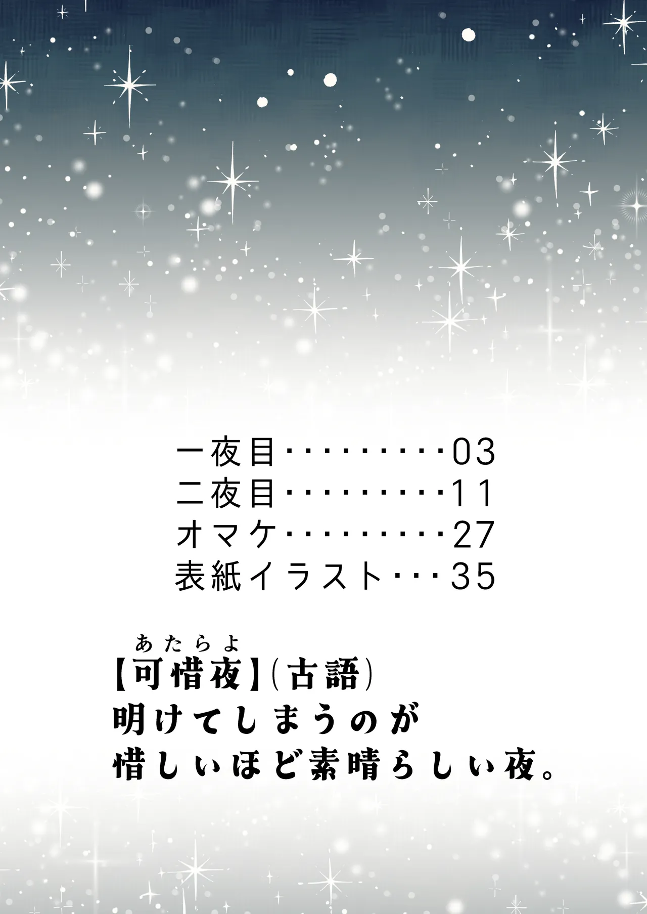 atarayo wo kimito page 2 full