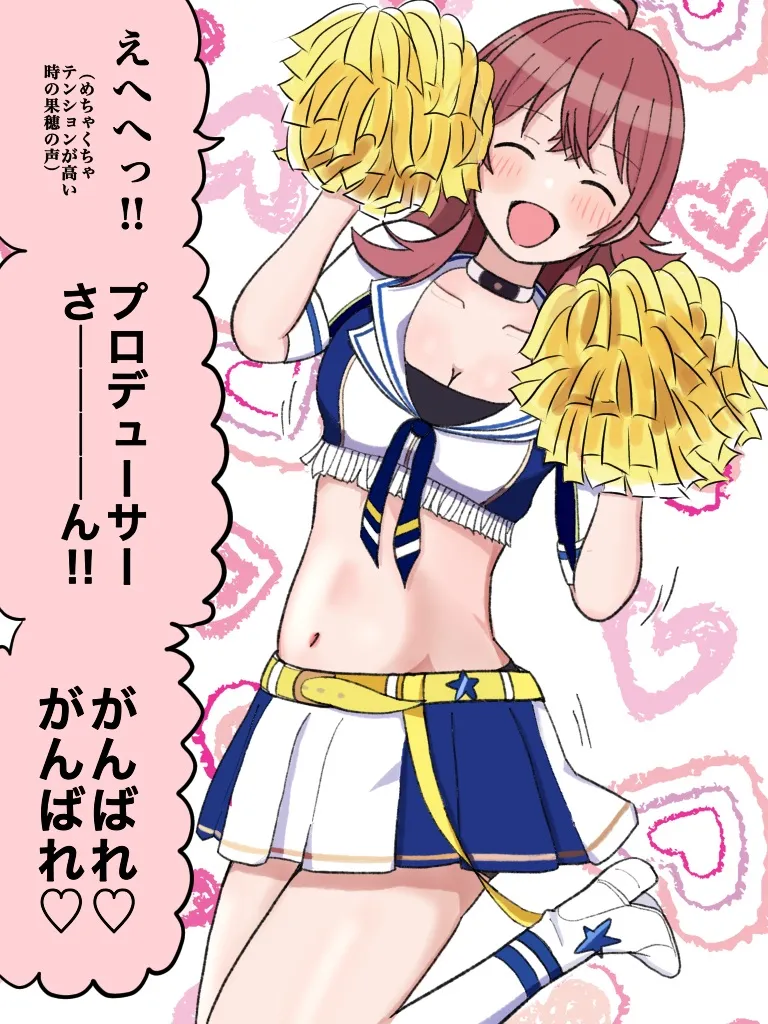 チア美琴果穂円香 page 8 full