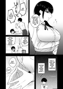[Chilukuni (Onaka Emi)] Shippo Senpai, Makenaide. (SCANMTL) — page 14