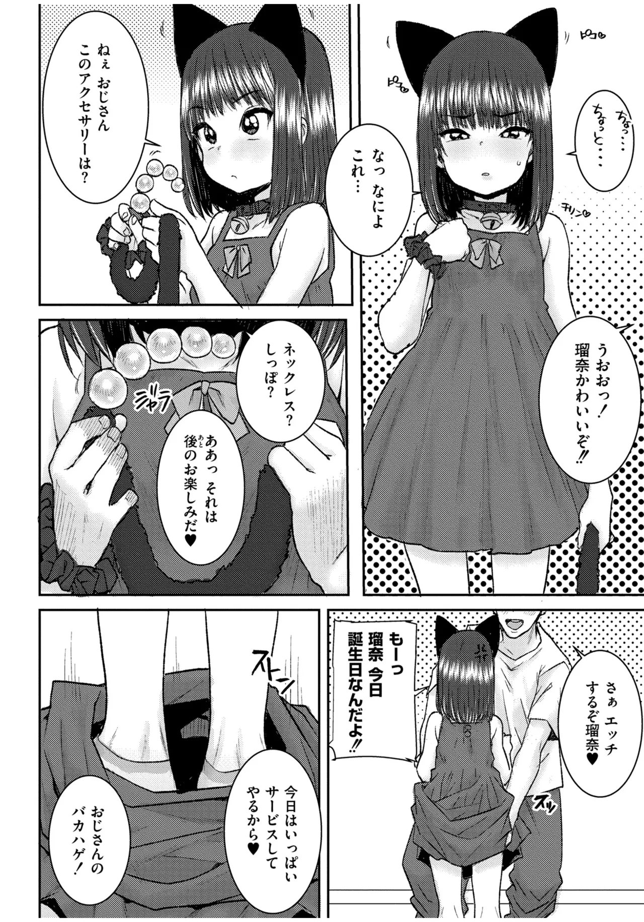 ぐるーみんぐ page 8 full