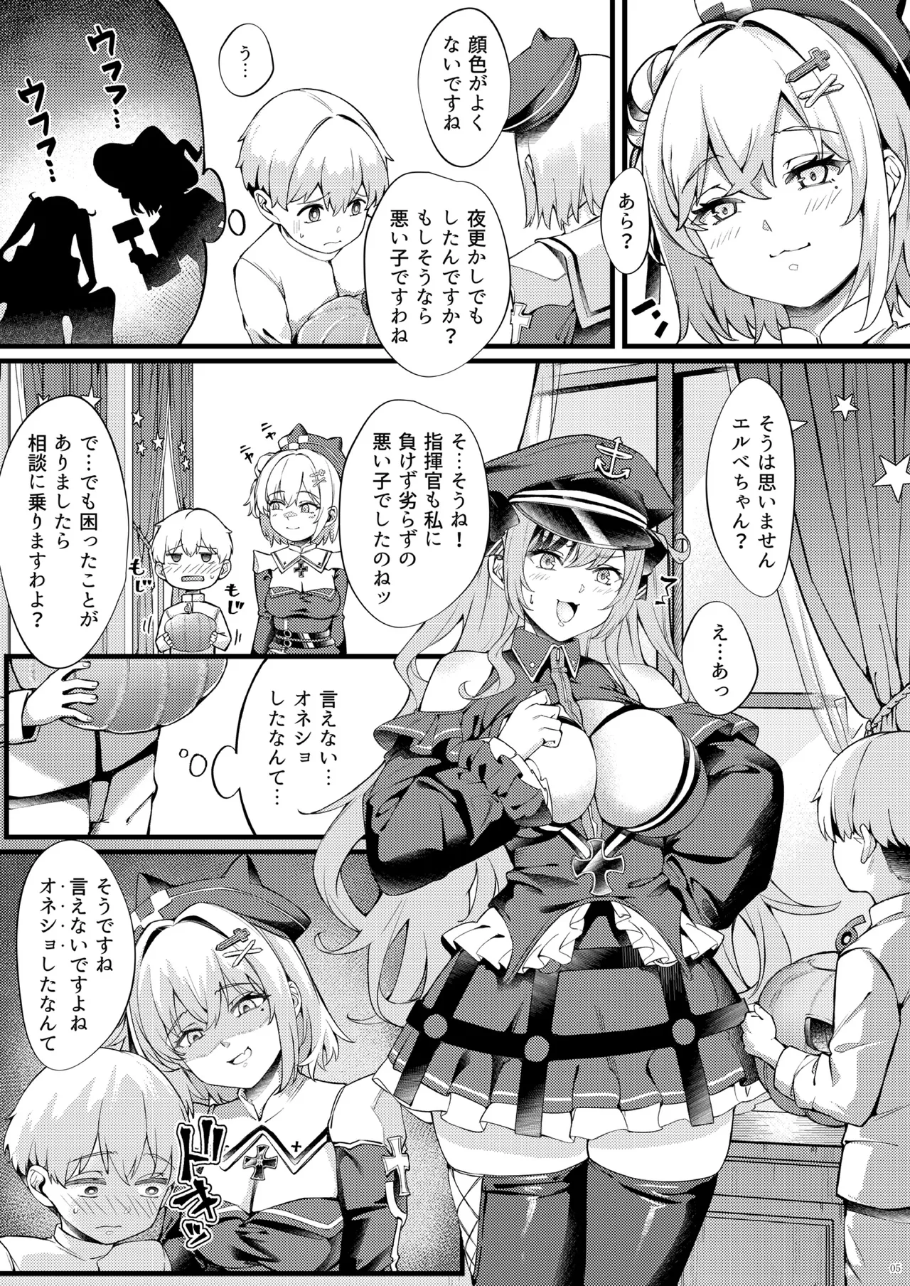 Jade to Elbe no Shota Amagiri Ryowaru page 5 full