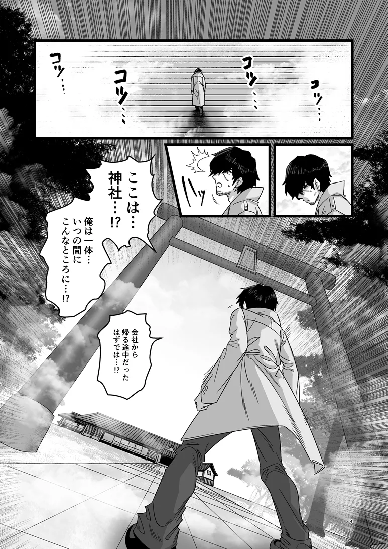 Kiri no Sha page 5 full