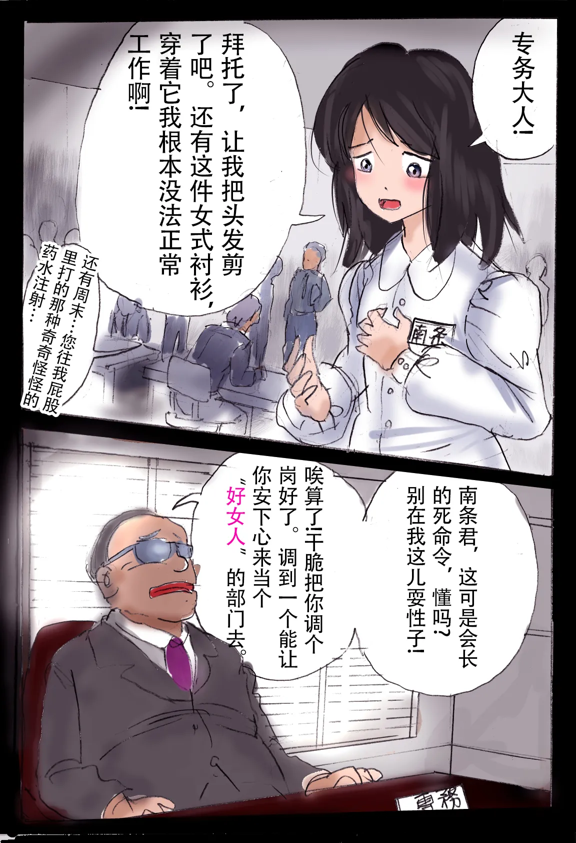 pixiv上的一些杂图 page 1 full