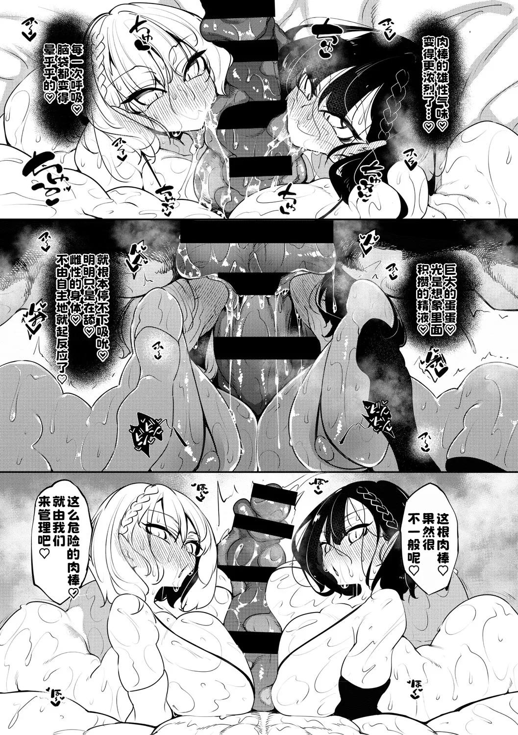 サキュバてぃっく page 10 full