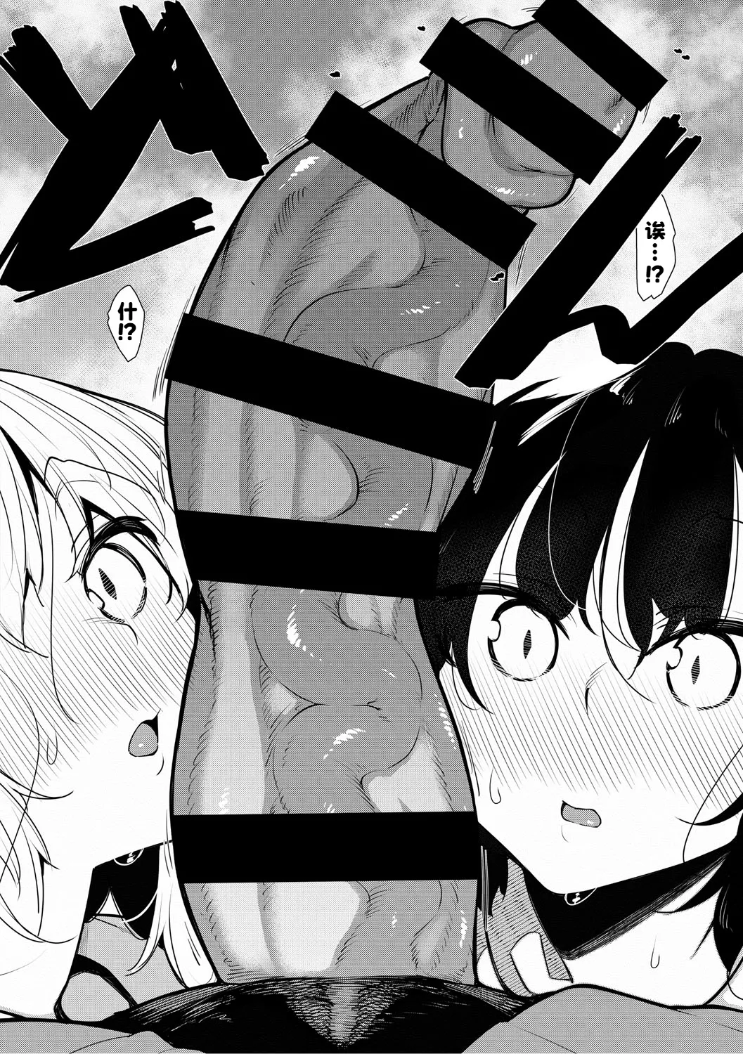 サキュバてぃっく page 7 full