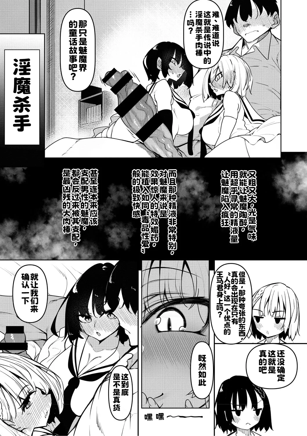 サキュバてぃっく page 8 full