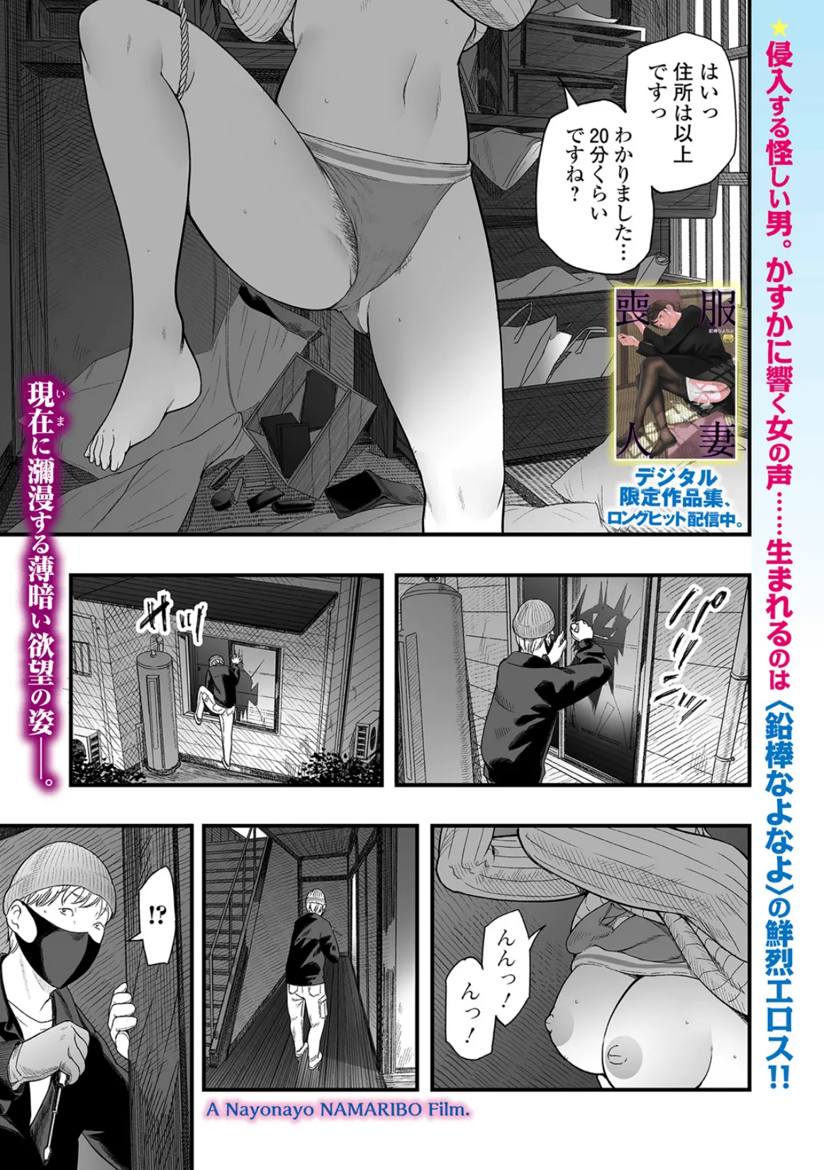 Yami baito shimasen ka? page 1 full