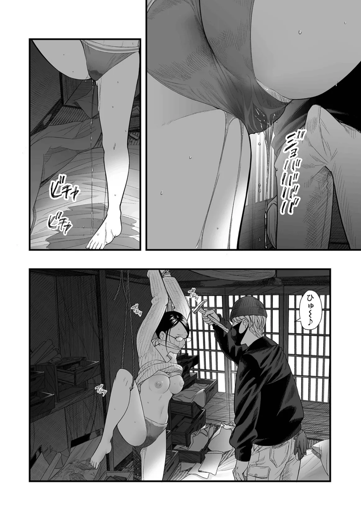 Yami baito shimasen ka? page 6 full