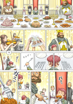 [Celis] Cherryboy Quest vs CherryBoy Eater [English] — page 12