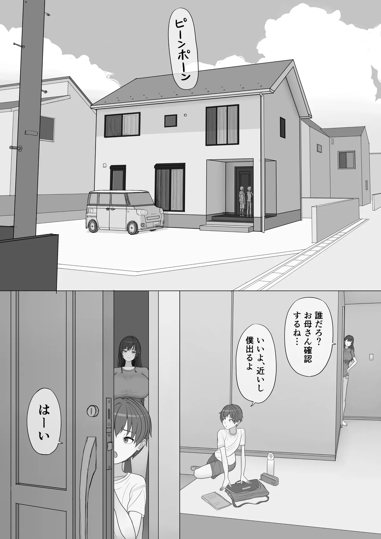 息子を泣かせた悪双子に母敗北 page 7 full