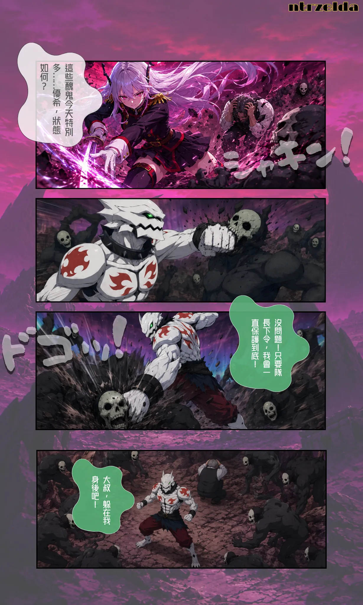 Ntrzelda kyouka uzen page 10 full