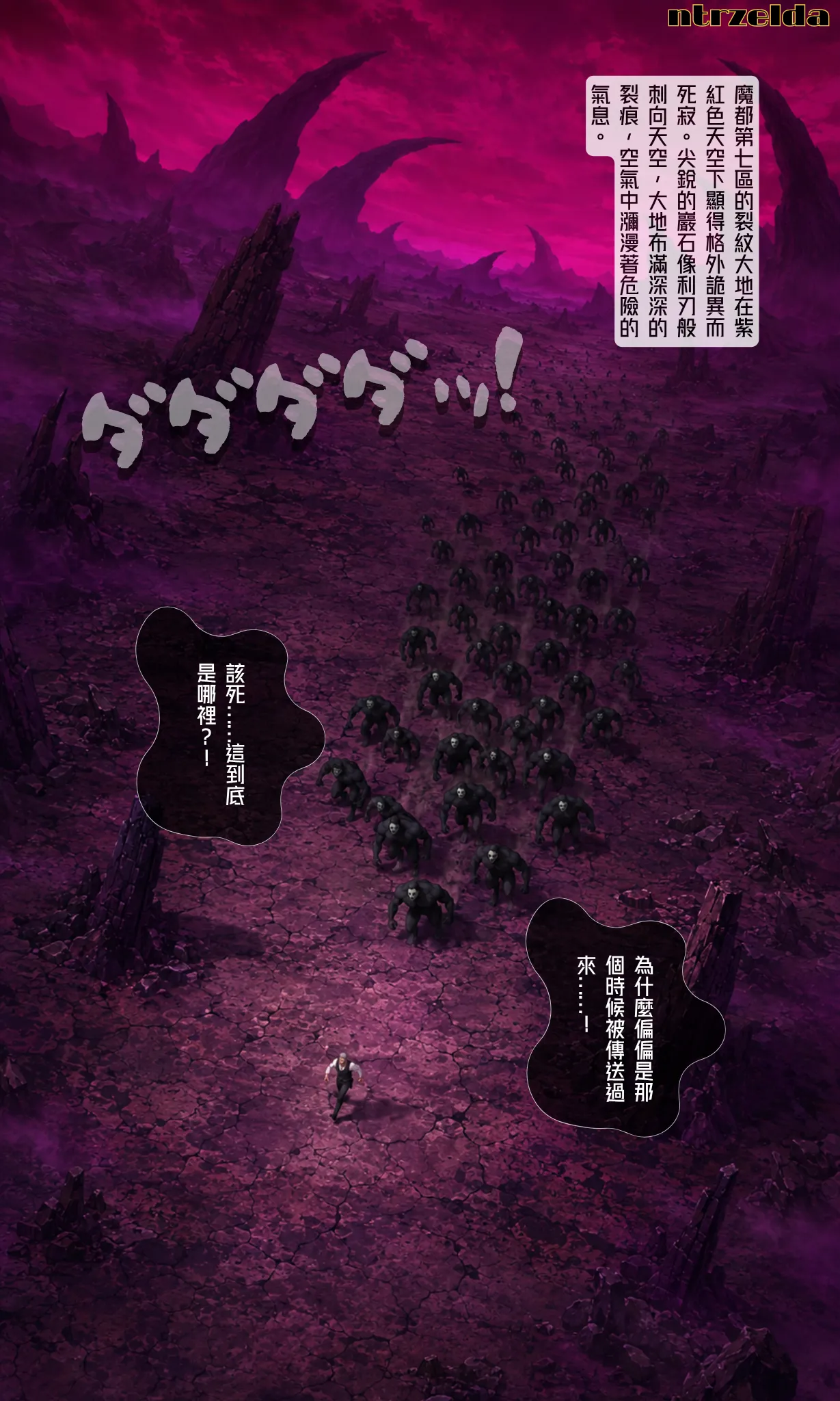 Ntrzelda kyouka uzen page 2 full