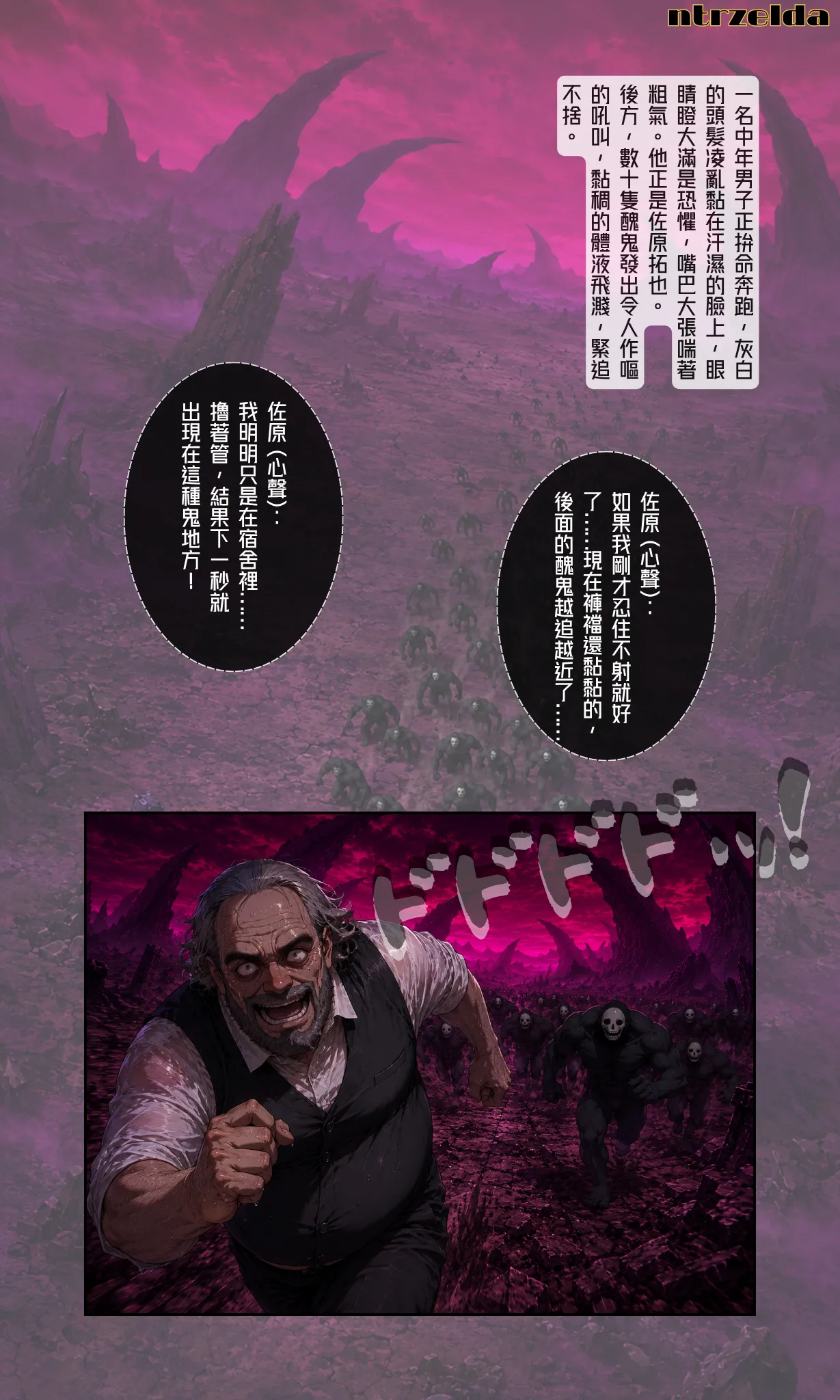 Ntrzelda kyouka uzen page 3 full
