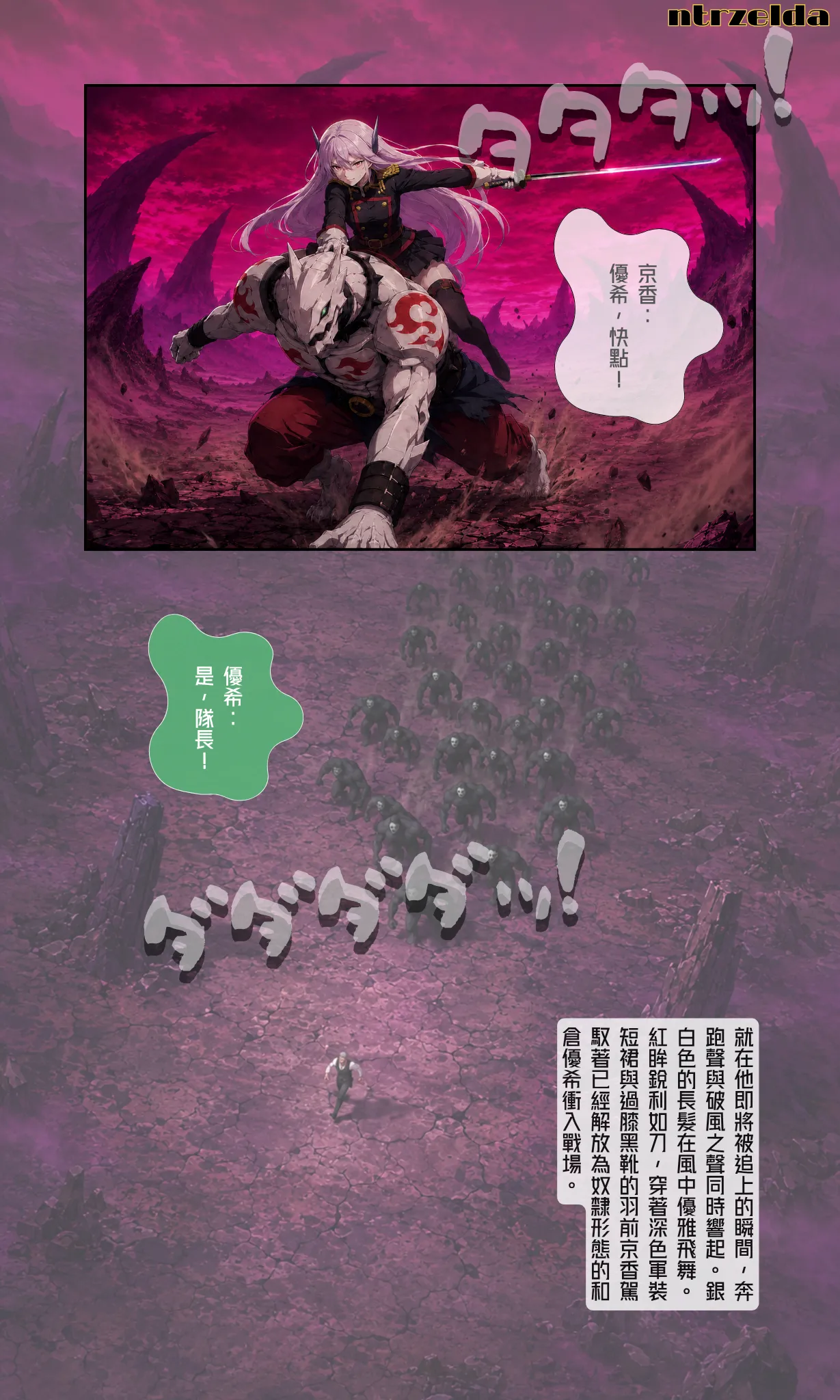 Ntrzelda kyouka uzen page 4 full