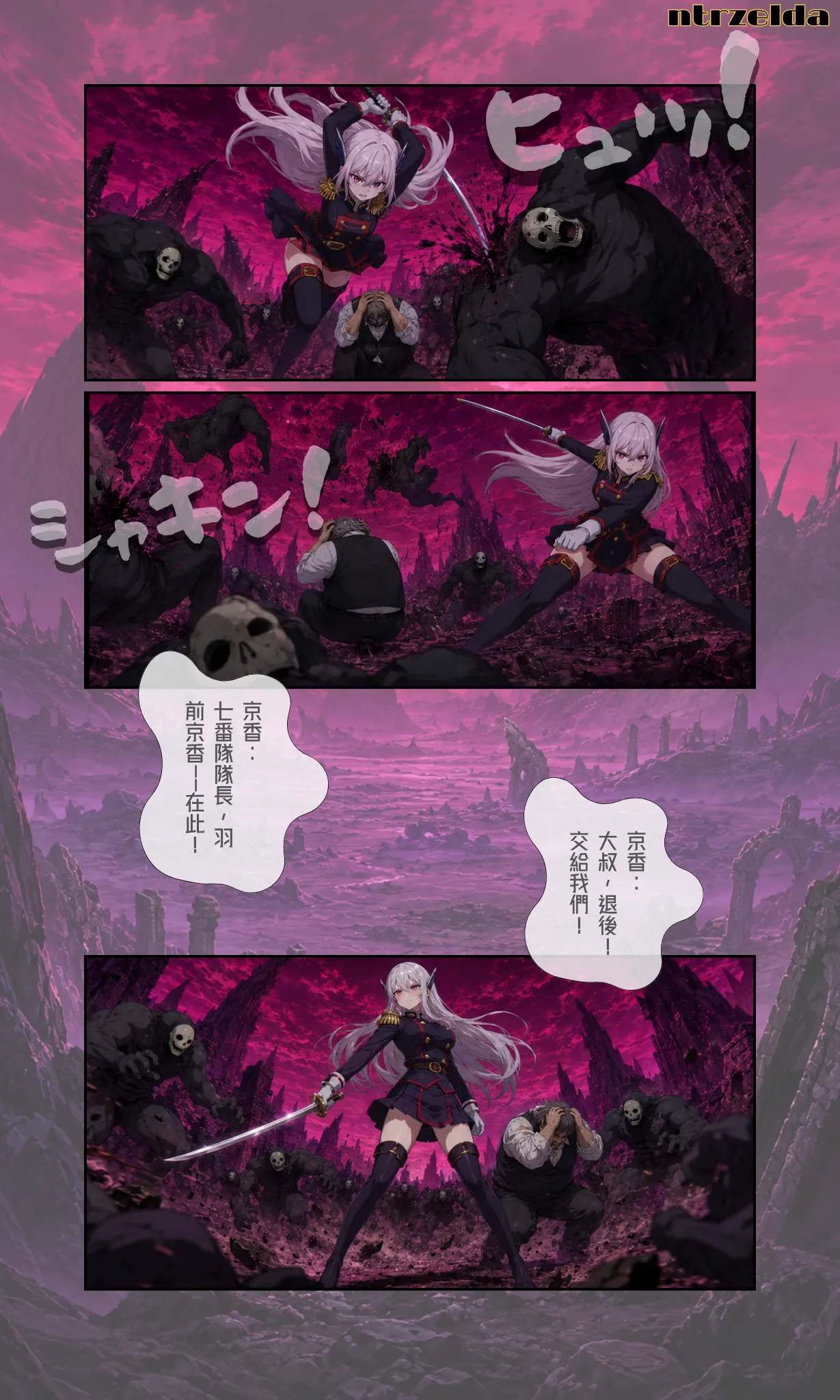 Ntrzelda kyouka uzen page 6 full