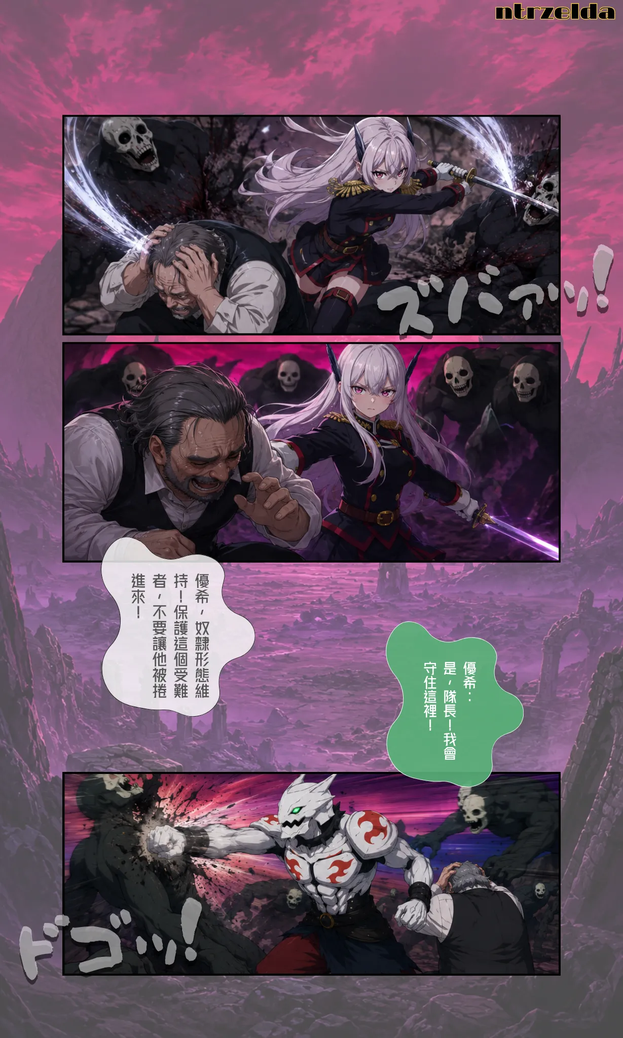 Ntrzelda kyouka uzen page 8 full