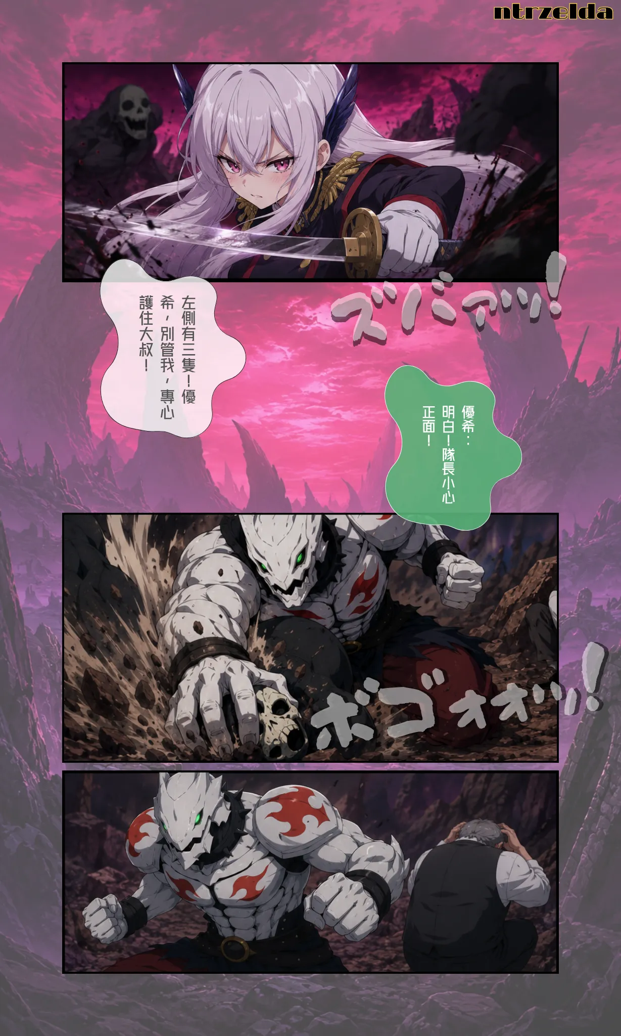 Ntrzelda kyouka uzen page 9 full