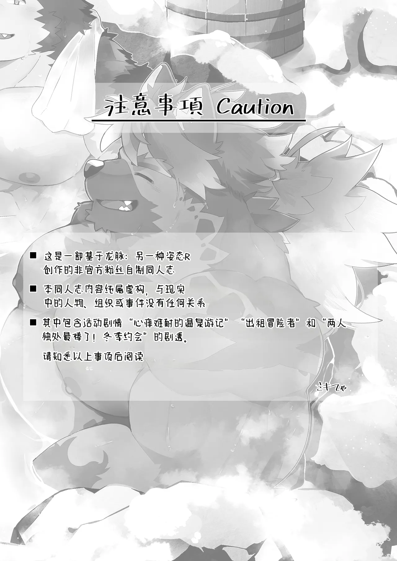 ドキドキ！ピュアラブ温泉旅行 page 2 full