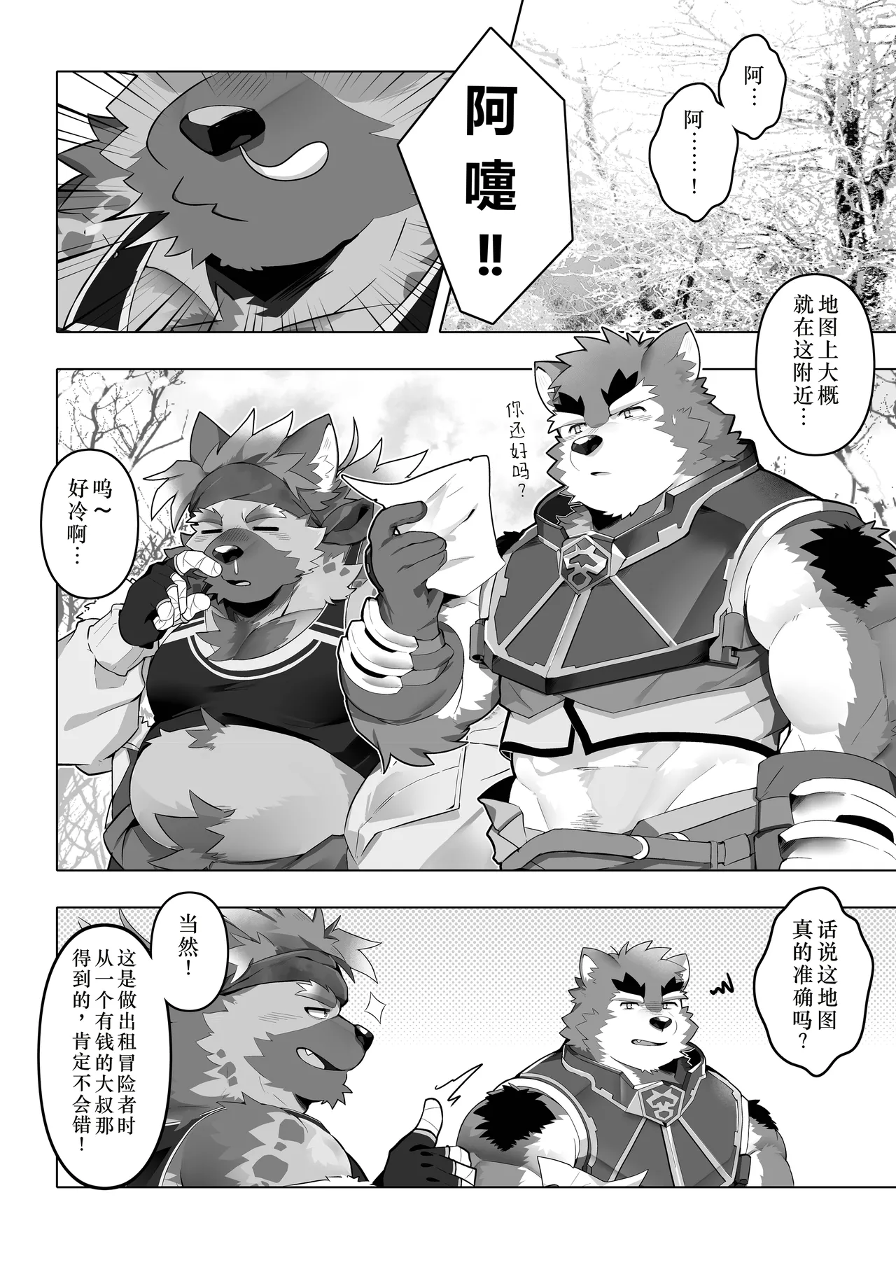 ドキドキ！ピュアラブ温泉旅行 page 3 full