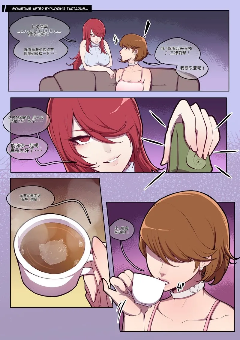 Take a Deep Breath page 2 full