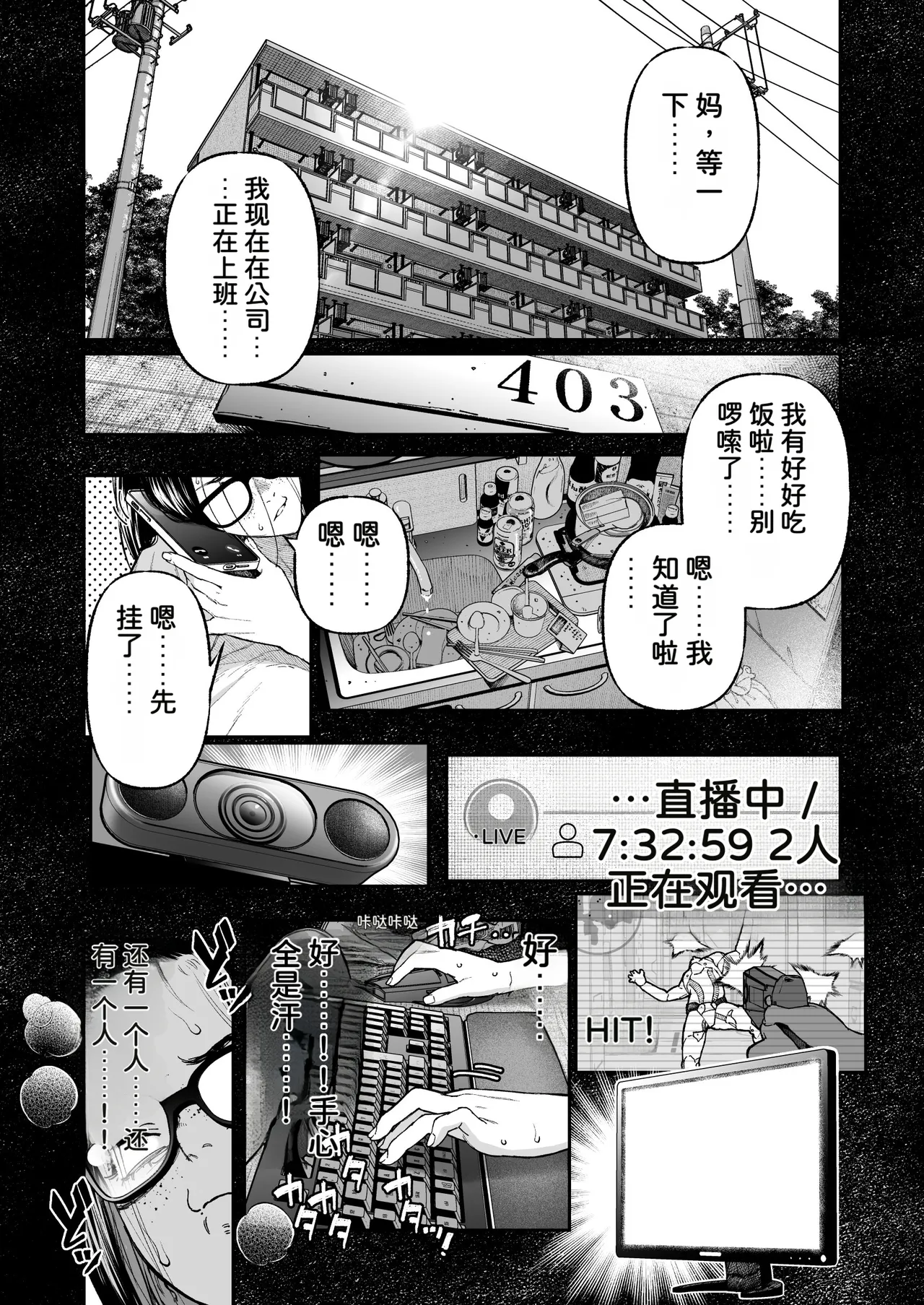 Haishinkyou no Uta page 3 full