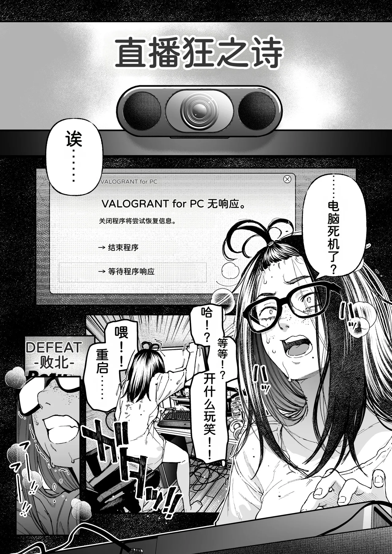 Haishinkyou no Uta page 5 full