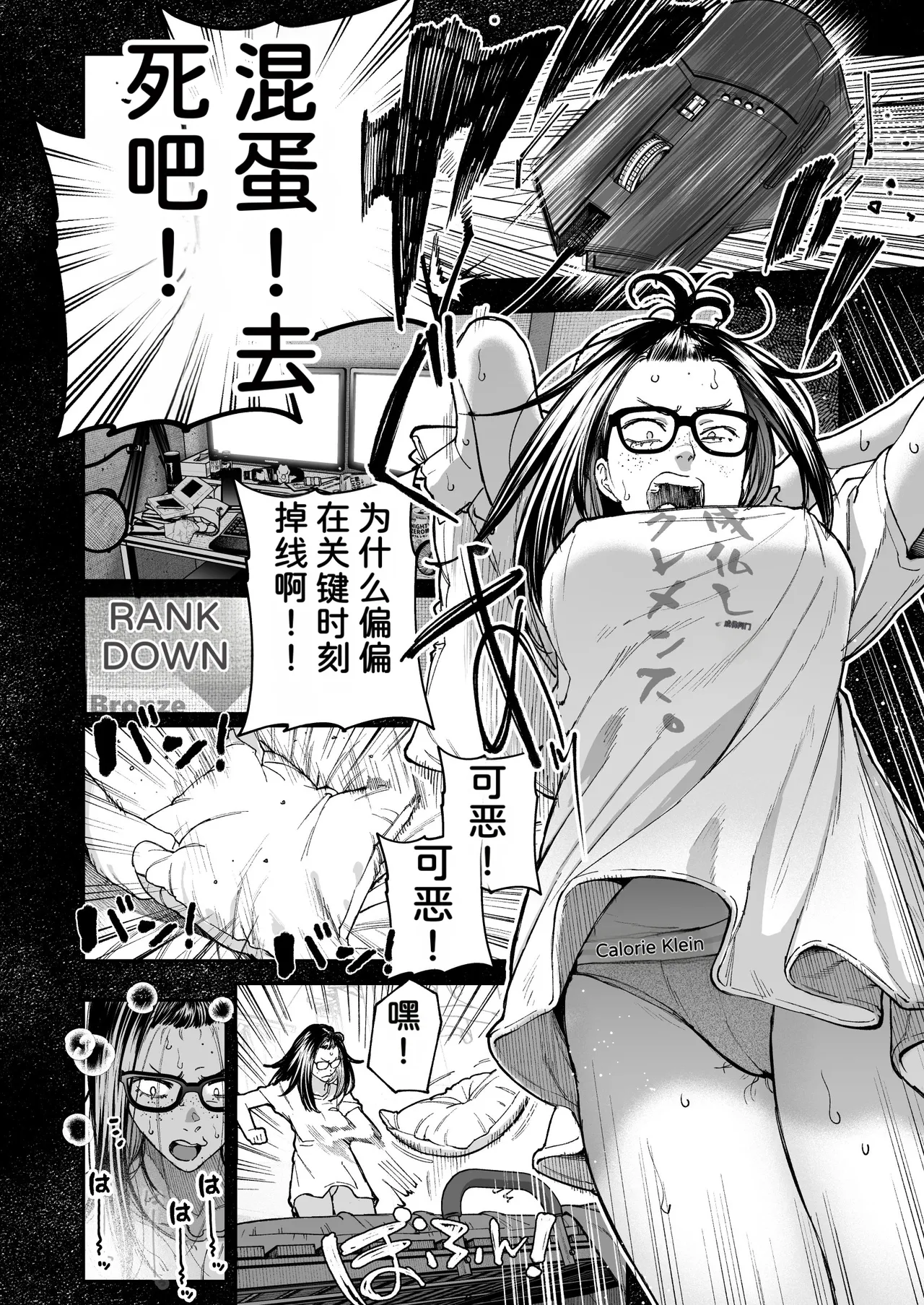 Haishinkyou no Uta page 6 full