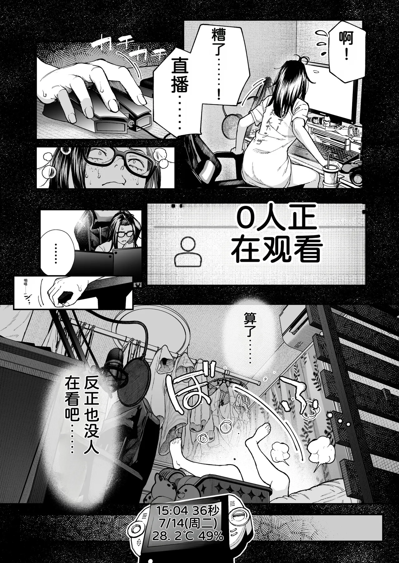 Haishinkyou no Uta page 7 full